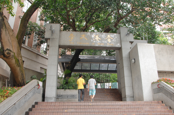 香港高校校園文化的特點與啟示